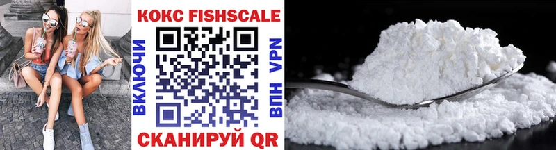 COCAIN FishScale  Сясьстрой 